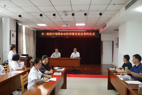 医保医师1